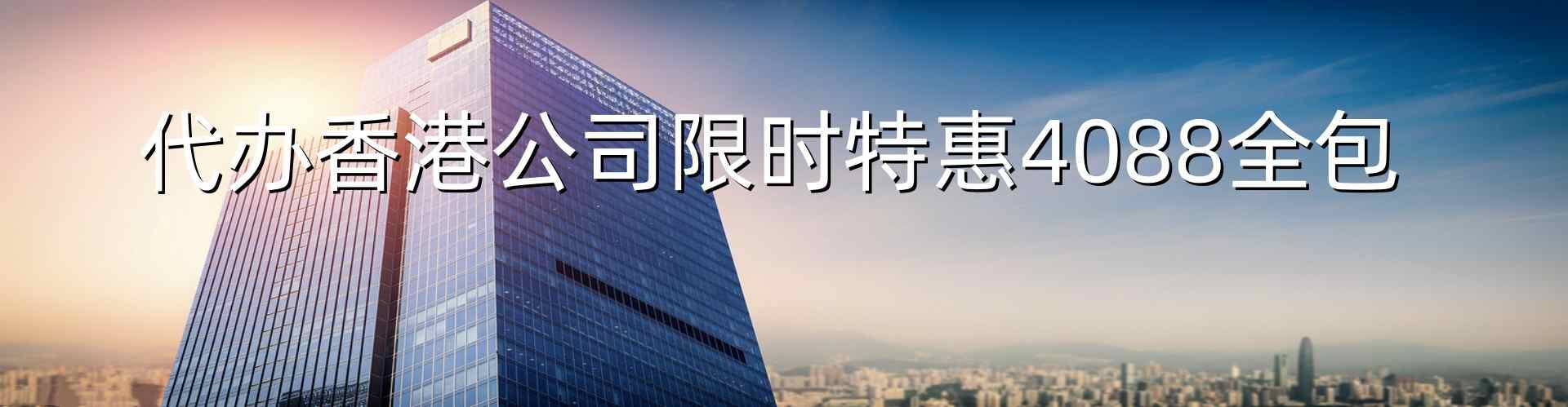 香港公司審計